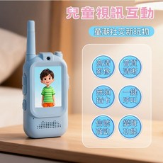 QIUPAPA 兒童視訊對講機 支援語音視訊 無需插卡, 藍+粉 一對, 粉色藍色