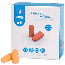 JR 基本款耳塞一對橙色, 200入, 1盒