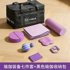 瑜伽運動套裝含健身包, 1個, 瑜伽健身10件套,紫色系, 紫色系