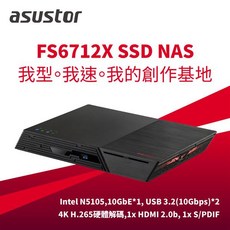 ASUSTOR 華芸 FS6712X FLASHSTOR 12Pro SSD NAS 網路儲存伺服器 Intel N5105 10GbE USB 3.2 4K H.265 HDMI