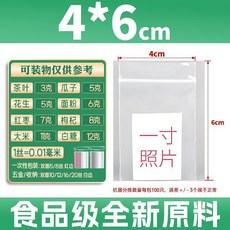 good 自封袋加厚食品專用收納袋封口袋包裝袋小號保鮮密封袋, 1個, 微薄款 雙面8絲丨紅邊, 5號 10*15cm 500個