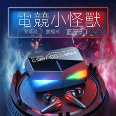 BG廠O 電競小怪獸 零延遲 雙模式 藍牙5.1 HiFi環繞立體聲 炫彩呼吸燈 獨立雙主機 應急充電 電競耳機, 黑色, 3055