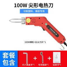 火把 100W 弧形風冷電熱刀, 1個, 可調溫100W+長尖刀