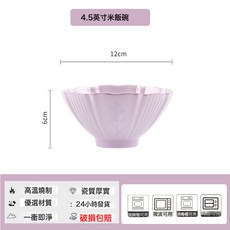 DFMEI 紫色碗碟套裝家用好看的小清新奶油風碗碟碗盤陶瓷飯碗盤子碗具, 1個, 琉璃紫鈴蘭-4.5英寸飯碗:如圖