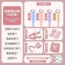 拉力繩 彈力繩 普拉提套組 瑜伽健身阻力帶, 1個, 【新手款】13件件套升級+普拉提棍,組合裝+收納袋