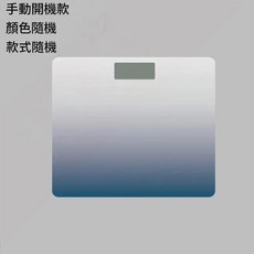 智慧電子體重秤 家用充電式精準健康體重計, 手動開機 電池款 顏色隨機, 1套, 26*26