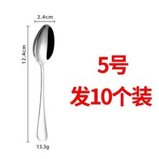 超值 勺子不鏽鋼西餐成人兒童食品級長柄加厚尖頭湯勺調羹 副廠商品, 1個, 5號 頂級加厚抗菌款 咖啡勺,1支裝