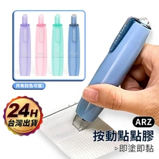 按動點點膠, 1個, 單購-替換芯