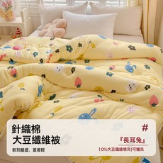 DIU 兒童被子秋冬四季通用幼兒園寶寶午睡專用a類春秋棉被被芯120x150, 長耳兔