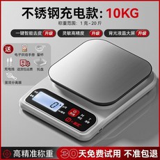 電子秤 廚房秤 家用小型高精度烘焙克重器 1201, 1個, 不銹鋼快充款 不準包退換,高精準 3kg0.5g 配豪禮
