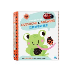 小瓢蟲有聲學習樂園 互動問答遊戲盒 4+ 搭配小瓢蟲發聲器,激發幼兒的學習興趣!