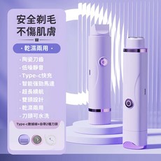 DYMIROY 電動雙頭脫毛器 陶瓷刀齒 乾濕兩用, 月幽紫【頂配款】秒速剃淨/不留黑點, N/A, 月幽紫