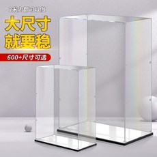 亞克力展示盒 透明防塵罩 桌面收納盒 盲盒公仔擺件模型展示櫃, 1個, 55cm高(内尺寸),长宽45*40cm(内尺寸)