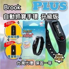 BROOK Watchic Lite 自動抓寶手錶 精靈寶可夢 單帳號, 1個, 1代 自動抓寶手環 Plus