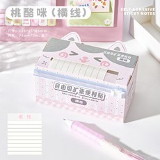便利貼 抽拉式盒裝 自由擴張 便籤紙 學生用 留言便條紙, 1個, 桃酪咪(橫線),【自由切擴張便利貼】加長7米, 桃酪咪