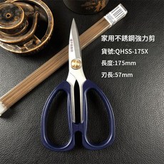 YYTY 不銹鋼強力剪刀 家用 裁縫 辦公室剪紙, 強力剪QHSS - 175X, 1個
