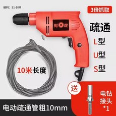 下水道疏通器馬桶神器廁所堵塞專用電動工具一炮通廚房管道專業