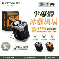 KRYVOX 製冷晶片腰掛風扇 10000mAh 最長續航36H 半導體製冷 199檔, 黑灰, F016C