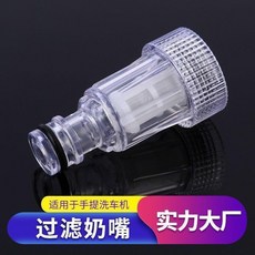 SOIJOT 洗車機 前置濾器 304不鏽鋼濾芯 過濾雜質, 1個, 6分洗車機進水濾網接頭一個包郵.