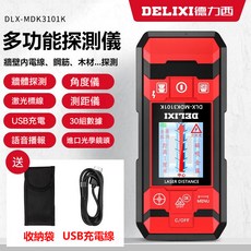 德力西 多功能牆體探測儀 測鋼筋電線 混泥土承重牆探測儀, 1個, 充電【牆體探測/激光測距/可語音】