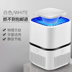 光觸媒滅蚊燈 物理滅蚊 孕嬰適用 靜音節能, 366方形滅蚊燈白色,配usb