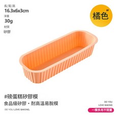 食品級矽膠磅蛋糕模具 耐高溫易脫模, 1個