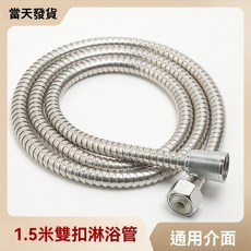 304不鏽鋼 增壓蓮蓬頭,強勁沖洗力,低水壓適用, 1個, 不鏽鋼1.5米雙扣軟管
