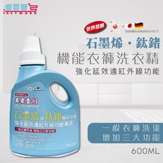 真愛香川 超濃縮石墨烯洗衣精, 1個