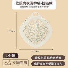 日式矽膠內衣洗衣袋 文胸護洗袋, 1個, 硅膠洗護袋 1個 防纏繞, N/A