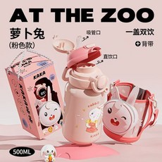 AT THE ZOO 蘿蔔兔兒童保溫瓶 一蓋雙飲 智能顯溫 SUS316不鏽鋼內膽 500ml, 蘿蔔兔-無數顯500ml, 1個