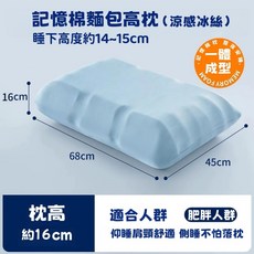 記憶棉麵包高枕(雲柔軟絨) 仰睡肩頸舒適 側睡不怕落枕 尺寸68x45x18cm, 天藍, 1件