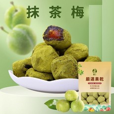 抹茶梅 100g 草本梅果 活性乳酸菌 輕盈好滋味, 1個