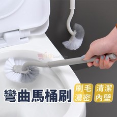 日系馬桶刷 無死角清潔刷 彎頭壁掛式廁所浴室清潔, 1個, 顏色隨機