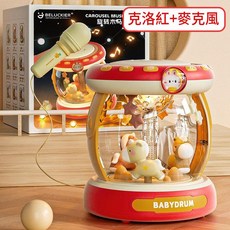 BELUCKIER 旋轉木馬手拍鼓 嬰兒音樂早教益智拍拍鼓 帶麥克風, 帶話筒紅色 USB充電 木馬豉, 1個