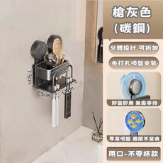 碳鋼吸盤式牙刷置物架 槍灰色 免打孔可拆卸設計 兩口無杯款, 1個, 兩口-無杯子