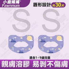 Fawnmum 呼吸貼 唇形設計, 1個, 【兒童款】嘴巴呼吸貼(1盒30貼)