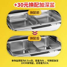 菲迪斯不銹鋼自助餐爐 9L 可視蓋電加熱保溫爐, 1個, 更換加深盆13升聯系客服, N/A, 13升