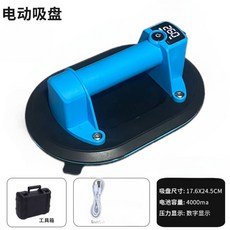 電動吸盤 自動真空 大吸力, 便攜款自動補氣單電機電動吸盤