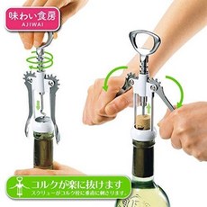 味食房 不銹鋼紅酒開瓶器, 1個