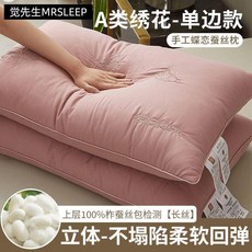 五星級酒店蠶絲枕頭護頸睡覺專用枕枕芯護頸椎助睡眠高檔枕芯一對熱賣中, 1個, 單邊粉蝶戀蠶絲枕,48x74cm低枕單衹裝