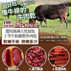 牛小妹 手撕牛肉乾, 1個