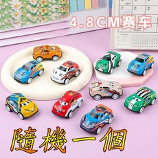 金屬迴力賽車 4.8CM 迴力車 兒童玩具, 1個, 金屬迴力車(隨機一個)