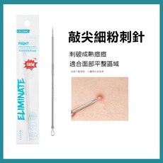 組 極細鑷子 細胞夾 拔粉刺專用工具 黑頭粉刺調理棒, 格蒙超尖粉刺針, 圖片色, NO.G2056