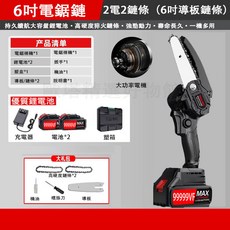 6吋無線鋰電單手鋸 8吋德國技術純銅電鋸 無極變速 果園修枝鋸, 1個, 6寸塑箱+德國進口9999VF+2電2鏈