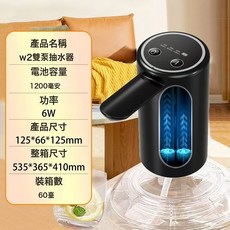 桶裝水電動雙泵抽水器吸水泵充電上水器純淨水桶取水飲水機壓水器, W2黑雙泵一體 三檔定量 雙泵出水, 一個