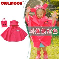 兒童斗篷雨衣 2-6歲