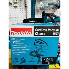 Makita牧田 DVC350 集塵器 18V無線吸塵器(台灣公司貨附保固)輕巧手持