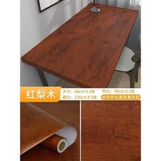 自黏壁紙 厚防水桌面家具翻新 歐式自黏壁紙 貼紙壁貼 雅黑色磨砂素色壁貼 膚感自黏壁紙黑色防水, 仿真木紋-紅梨木,60CM寬*3米長