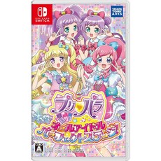 星光樂園 Pripara 全偶像完美舞台 日文版 (Nintendo Switch)