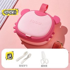 小螃蟹外出輔食碗 嬰兒便攜飯盒 幼兒便當盒 寶寶造型碗, 1個, 【嘟嘟粉】送餐具, 嘟嘟粉